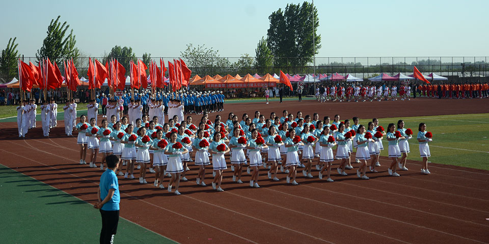 学院第十四届运动会